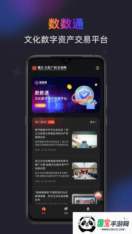 ���Ľ�����ͨv1.0.0 �ٷ������ͼ4