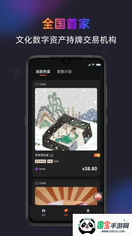 ���Ľ�����ͨv1.0.0 �ٷ������ͼ2