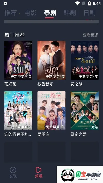 泰圈官方v1.12 官方正版截图1