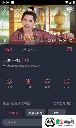 泰圈官方 泰圈官方