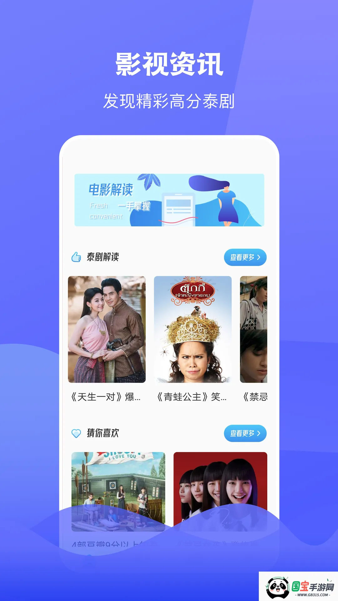 泰圈ios苹果版v1.12 安卓版截图1