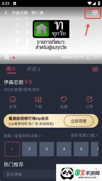 泰圈ios苹果版 泰圈ios苹果版