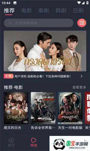 泰圈ios苹果版v1.12 安卓版截图4