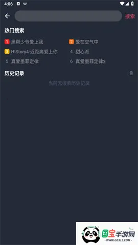 泰圈ios苹果版v1.12 安卓版截图2