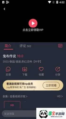 泰圈ios苹果版 泰圈ios苹果版