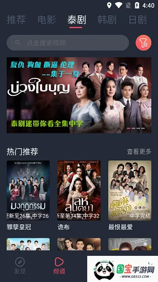 泰圈ios苹果版v1.12 安卓版截图3