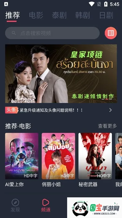 泰圈最新版本下载v1.12 安卓版截图0