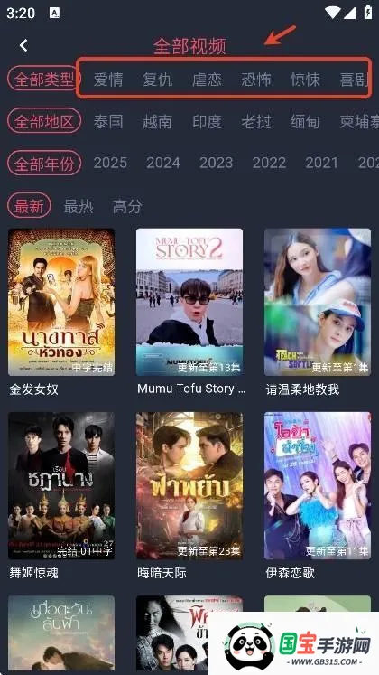 泰圈最新版本下载 泰圈最新版本下载