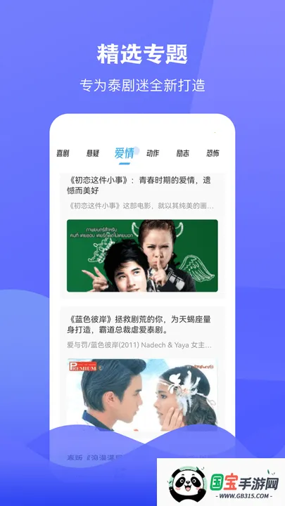 泰圈最新版本下载v1.12 安卓版截图3