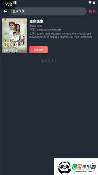 泰圈最新版本下载 泰圈最新版本下载