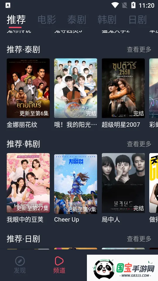 ̩Ȧ���ذ�װv1.12 �ٷ������ͼ3