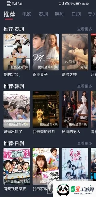 泰圈下载v1.12 安卓版截图1