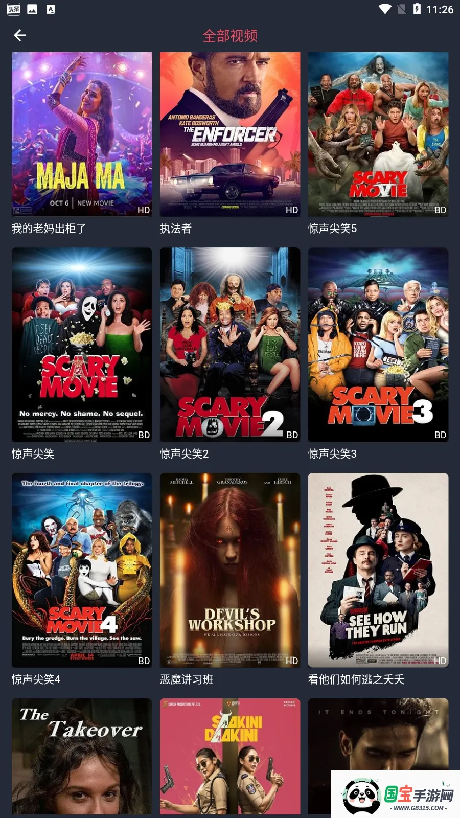 泰圈下载v1.12 安卓版截图2