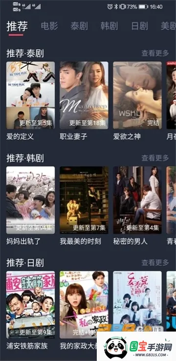 泰圈下载v1.12 安卓版截图3