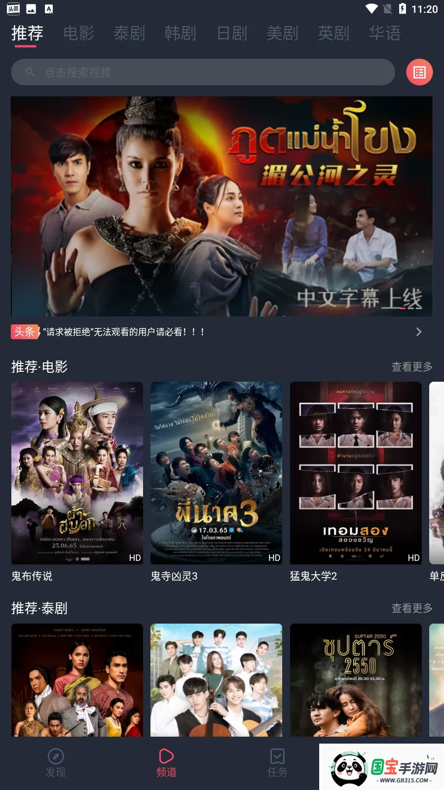 泰圈app官方下载v1.12 手机版截图0