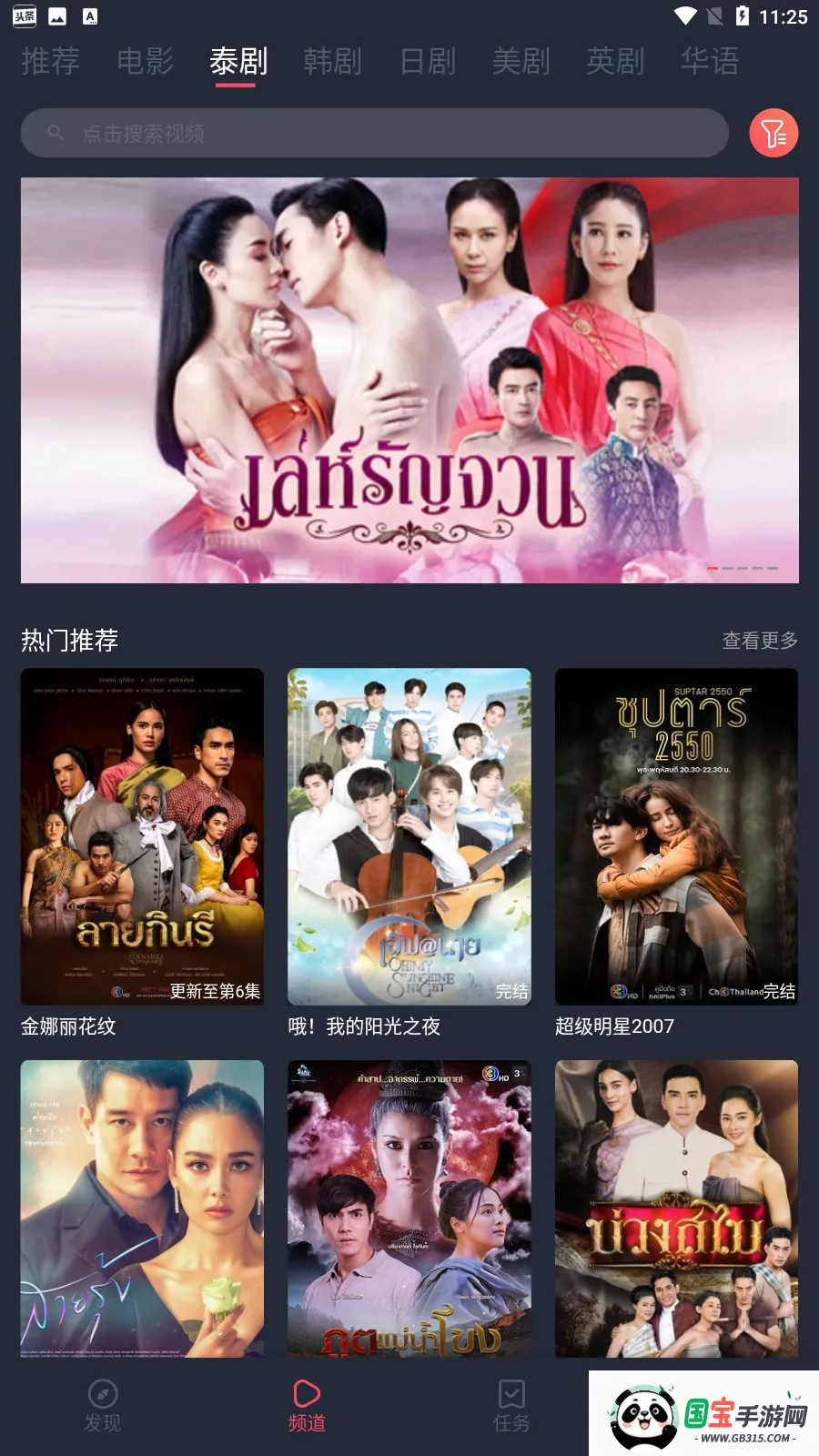 泰圈app官方下载v1.12 手机版截图1