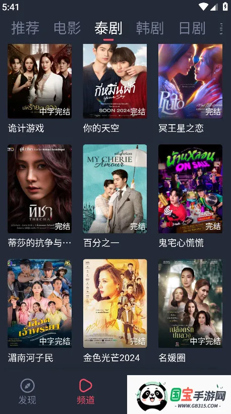 泰圈app官方下载v1.12 手机版截图2