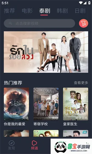 泰圈app官方下载v1.12 手机版截图3