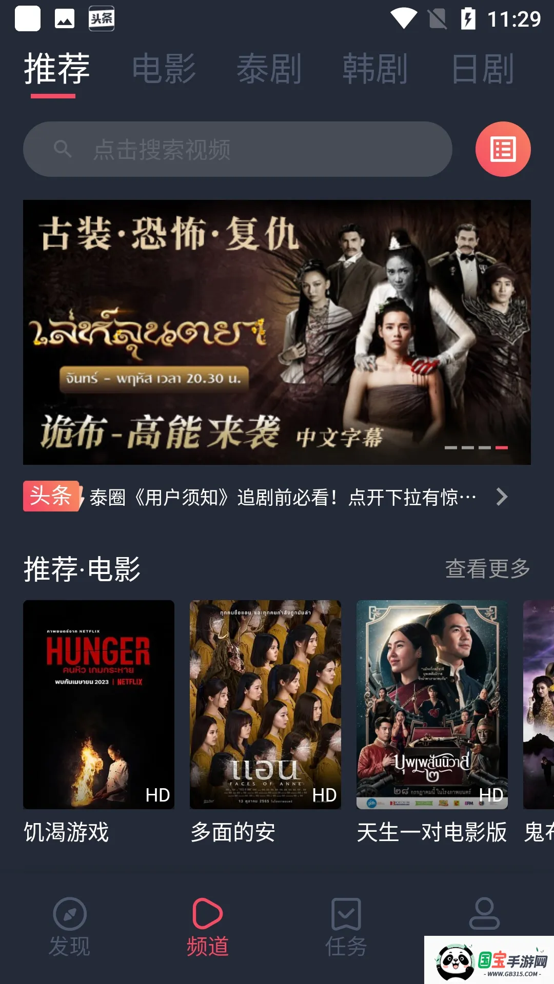 泰圈app官方下载最新版v1.12 免费版截图0