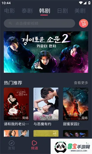 泰圈app官方下载最新版v1.12 免费版截图4