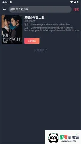 泰圈app官方下载最新版 泰圈app官方下载最新版