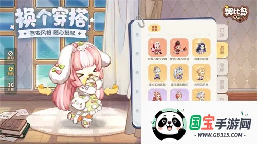 奥比岛官服下载v2.0.25102902S 安卓版截图3