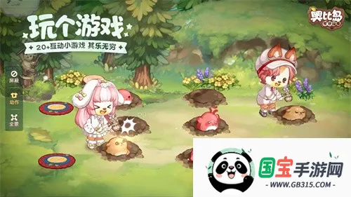 奥比岛官服下载v2.0.25102902S 安卓版截图4