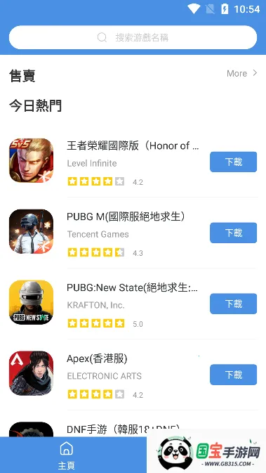 gamestoday下载安装v5.32.44 官方正版截图1