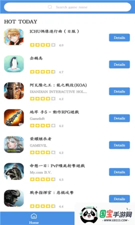 gamestoday下载安装v5.32.44 官方正版截图3