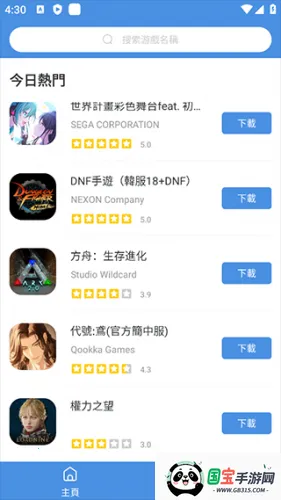 gamestoday下载安装 gamestoday下载安装