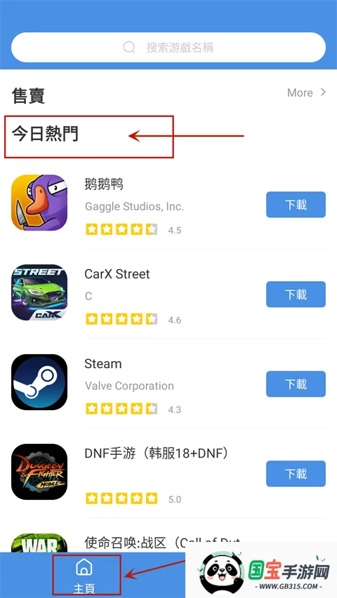 gamestoday官方正版下载 gamestoday官方正版下载