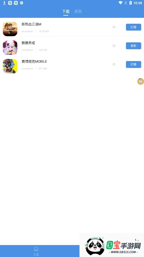 gamestoday官方正版下载v5.32.44 免费版截图3