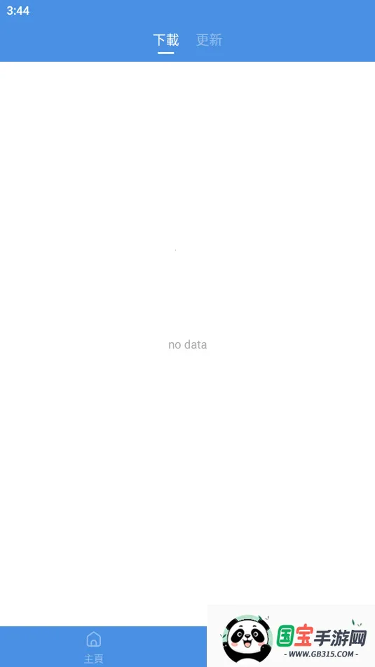 gamestoday官方正版下载v5.32.44 免费版截图0