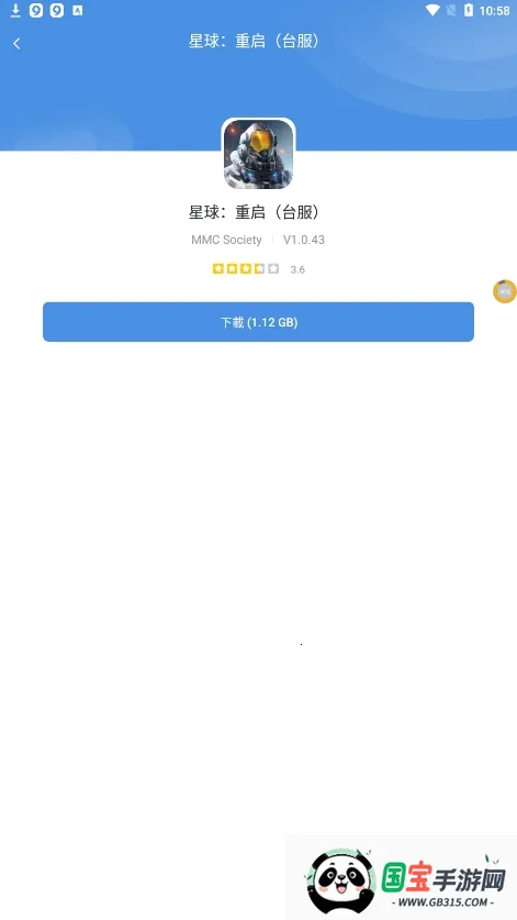 gamestoday官方正版下载v5.32.44 免费版截图2