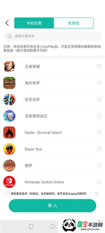 gamestoday官方版v5.32.44 安卓版截图4