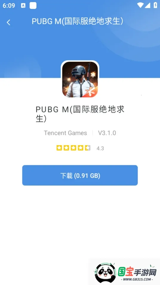 gamestoday官方版v5.32.44 安卓版截图2