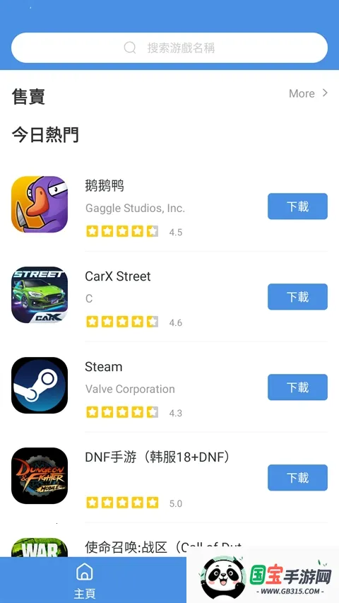 gamestodayiOS版v5.32.44 手机版截图0