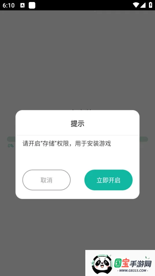 gamestodayiOS版v5.32.44 手机版截图3