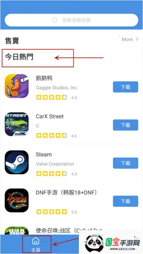 gamestodayiOS版 gamestodayiOS版