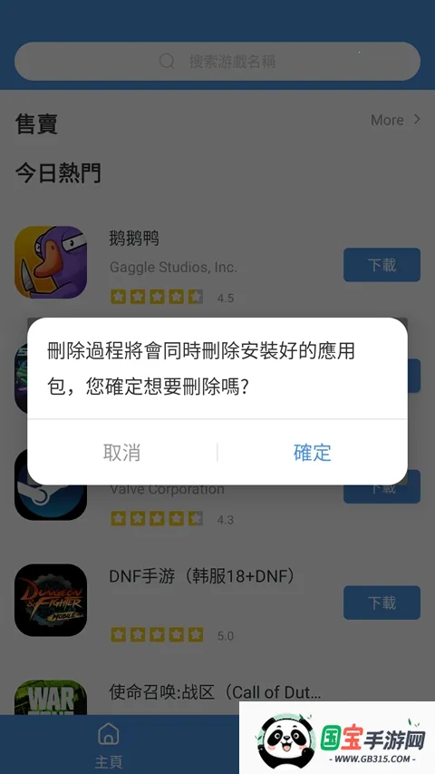 gamestoday安卓手机版v5.32.44 官方正版截图0