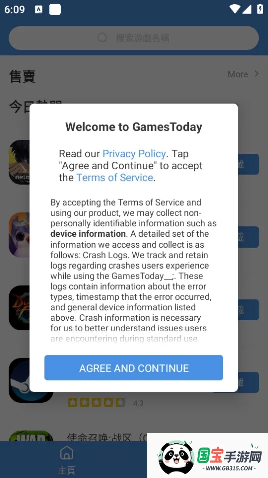 gamestoday安卓手机版v5.32.44 官方正版截图2