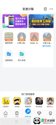 gamestoday安卓手机版v5.32.44 官方正版截图3