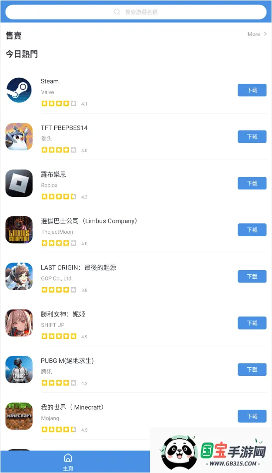 gamestoday安卓手机版v5.32.44 官方正版截图4