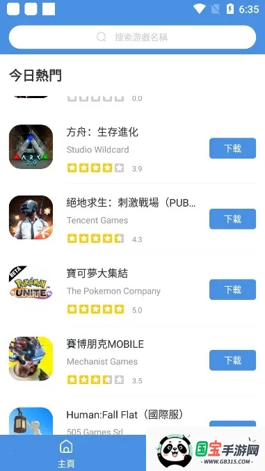 gamestoday安卓手机版 gamestoday安卓手机版