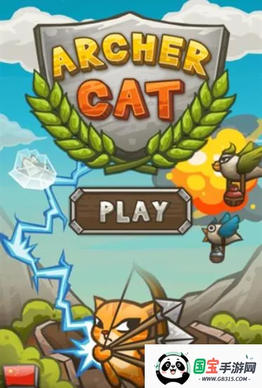 猫射手无限金币钻石版 猫射手无限金币钻石版