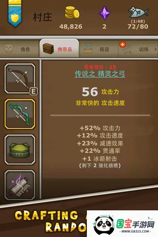 è�����ƽ�����޼��ܵȼ�v2.2.3 ��׿���ͼ2