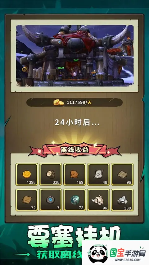 异世界勇者手游官网下载v8.0.6 免费版截图0