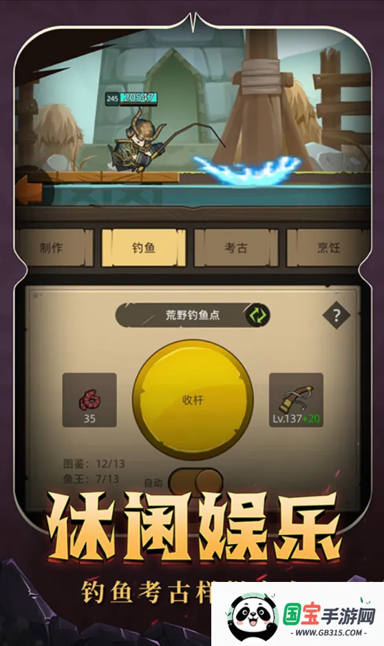 异世界勇者手游官网下载v8.0.6 免费版截图1