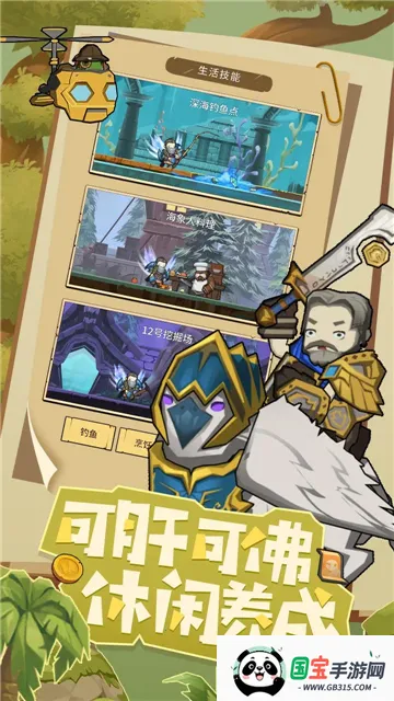 异世界勇者手游官网下载v8.0.6 免费版截图3