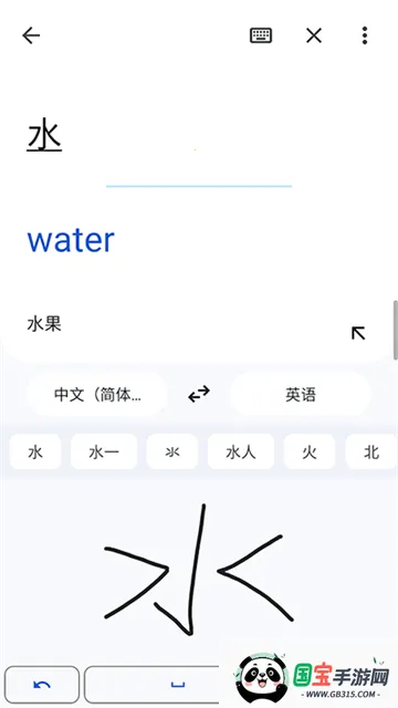谷歌翻译器app安卓版v10.7.52.876301306.5-release-release-release-release 安卓版截图4